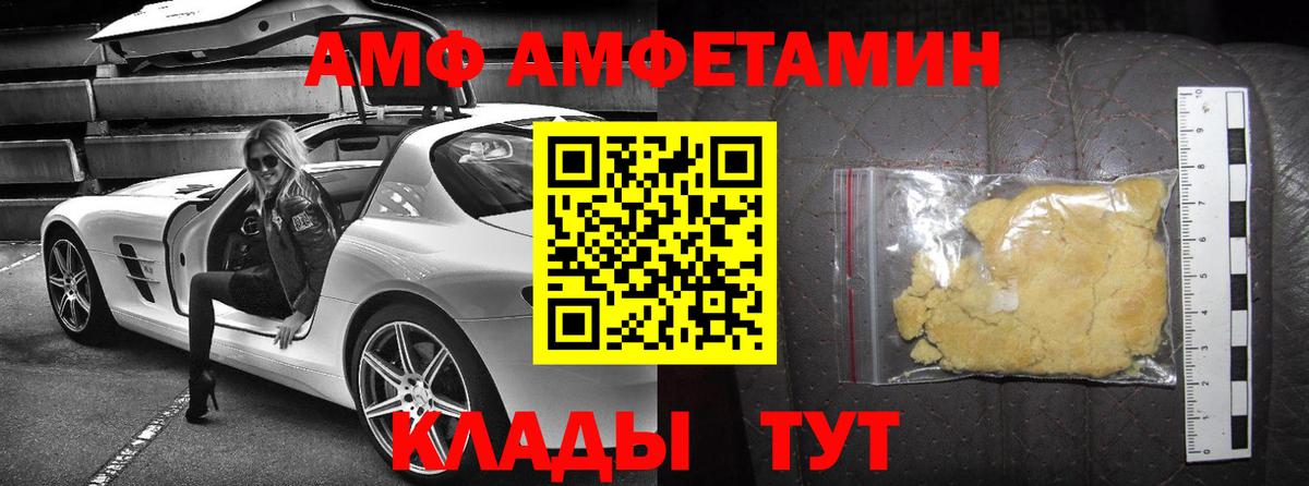 Амфетамин 97% Сафоново