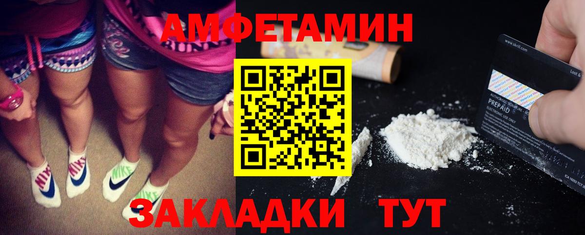 Сафоново  Amphetamine  Вход с VPN  АМФ  Амфетамин Premium 