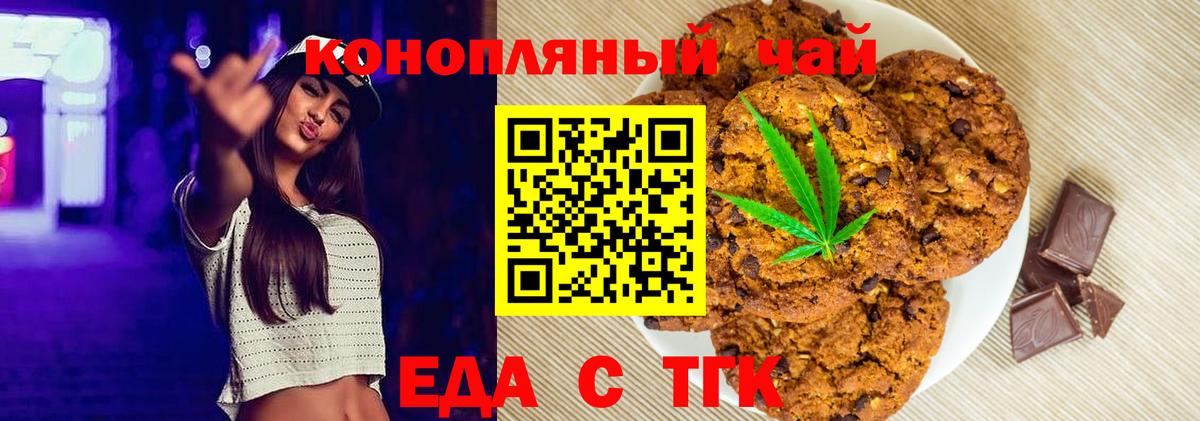 Сафоново  Cannafood конопля  Вход с VPN 