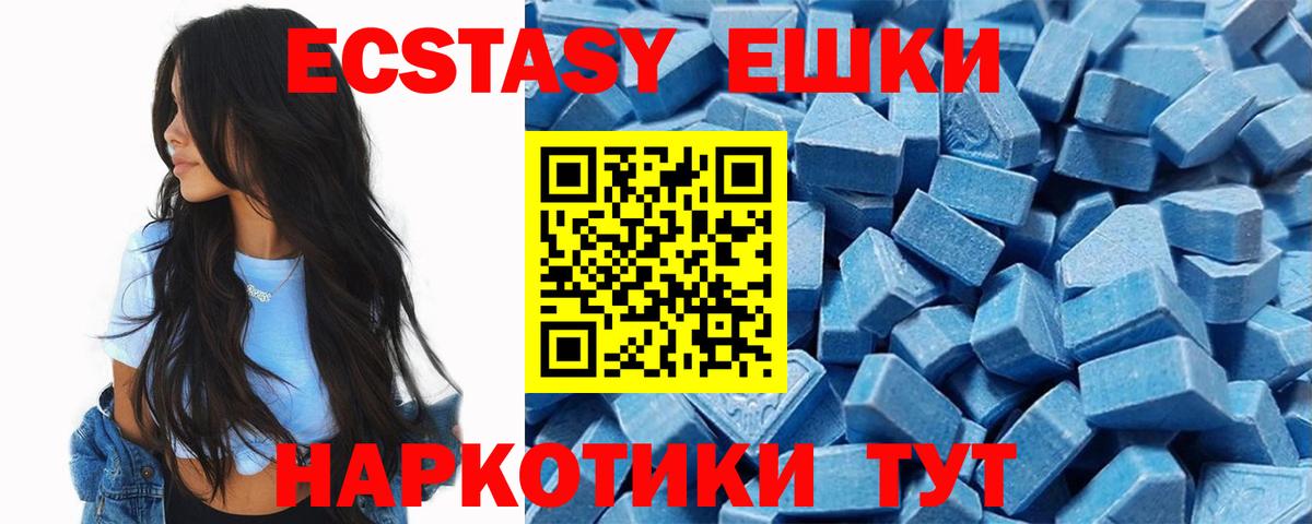 Сафоново  Экстази ешки  Ecstasy 300 mg  Вход с VPN 