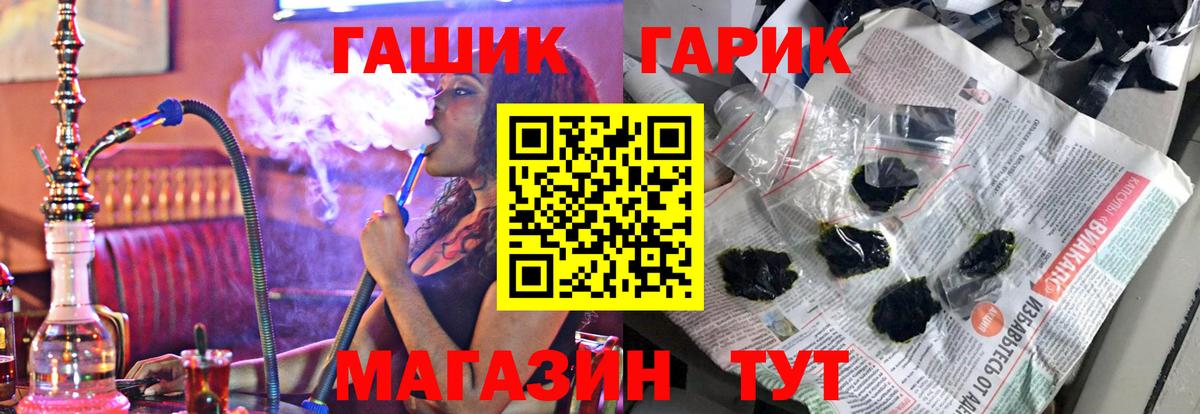 ГАШ хэш  Вход с VPN  Сафоново  Гашиш убойный 