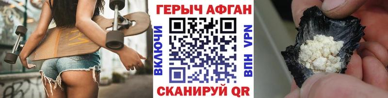 Героин белый  Сафоново 