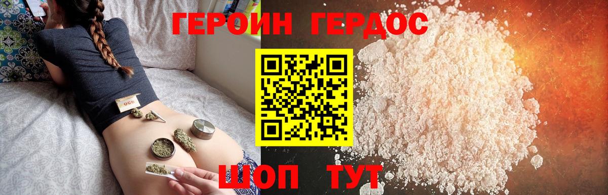 Героин гречка  Героин  Сафоново  Вход с VPN 
