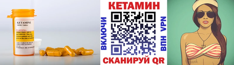Кетамин VHQ  Сафоново 