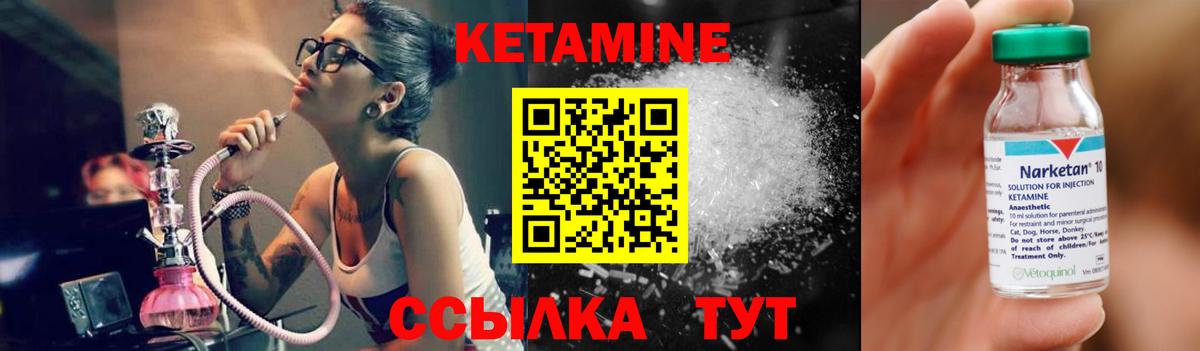 Сафоново  Кетамин ketamine  Вход с VPN 