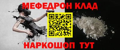 мефедрон Ирбит