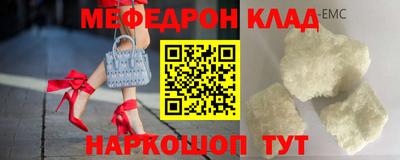 мефедрон Ирбит