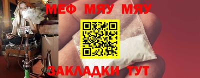 мефедрон Ирбит