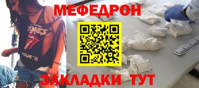 мефедрон Ирбит