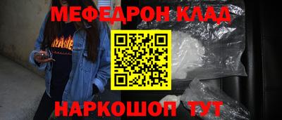 мефедрон Ирбит