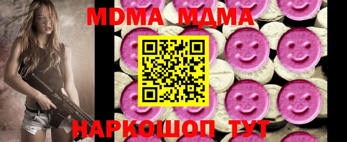 MDMA Molly Сафоново
