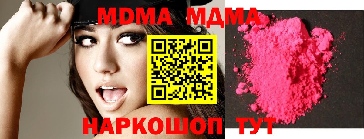 Сафоново  МДМА crystal  МДМА молли  Вход с VPN 
