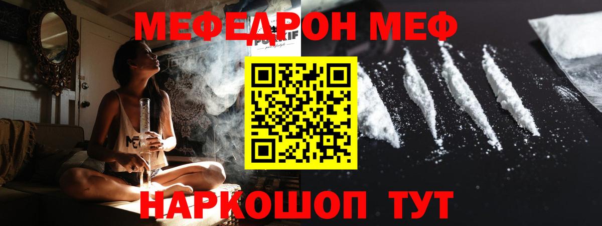 Мефедрон мука  Меф мяу мяу  МЕГА зеркало  Сафоново  Вход с VPN 