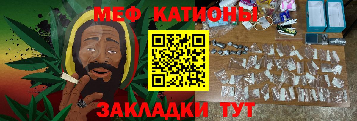 Мефедрон Сафоново