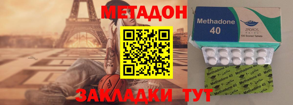 МЕТАДОН мёд  Вход с VPN  Сафоново 