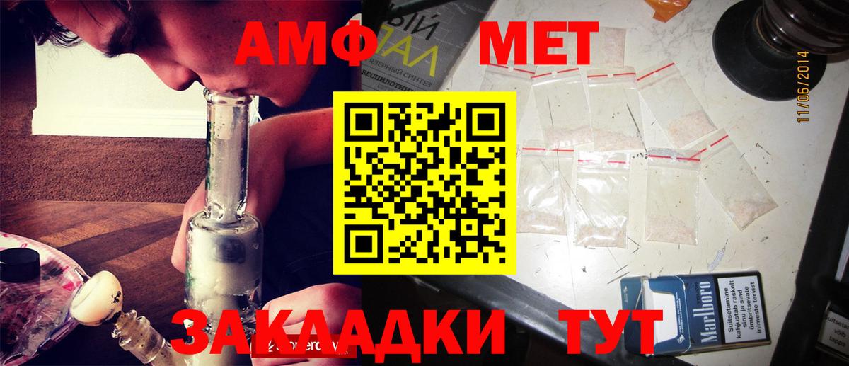 МЕТАМФЕТАМИН кристалл Сафоново