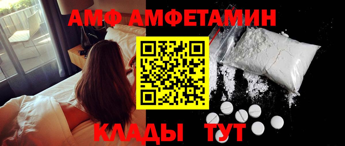 МЕТАМФЕТАМИН пудра  Вход с VPN  Сафоново 