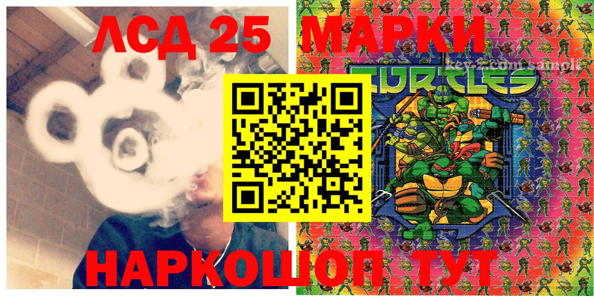 Сафоново  Наркотические марки 1,8мг  Марки 25I-NBOMe  Вход с VPN 